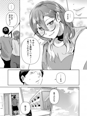 コミックホットミルク 2024年8月号 [DL版]_177