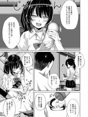 コミックホットミルク 2024年8月号 [DL版]_353