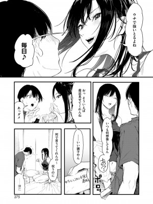 コミックホットミルク 2024年8月号 [DL版]_255