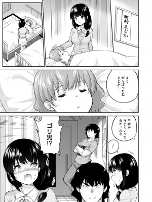 コミックホットミルク 2024年8月号 [DL版]_133