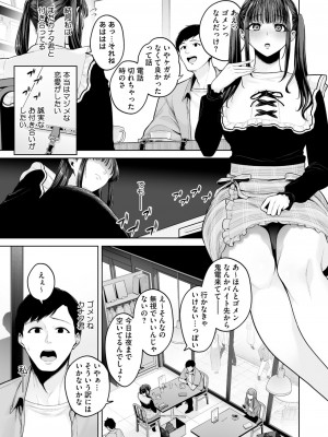 コミックホットミルク 2024年8月号 [DL版]_125