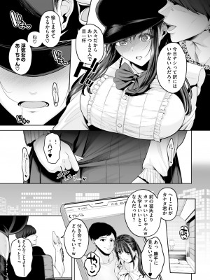 コミックホットミルク 2024年8月号 [DL版]_095