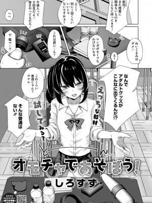 コミックホットミルク 2024年8月号 [DL版]_345