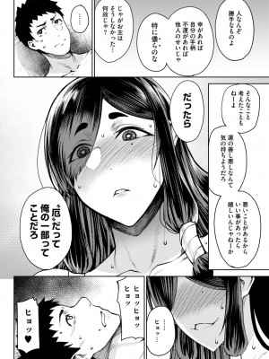 コミックホットミルク 2024年8月号 [DL版]_056