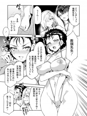 コミックホットミルク 2024年8月号 [DL版]_029