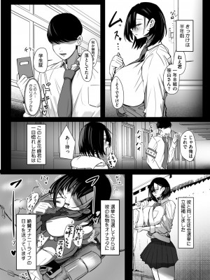 コミックホットミルク 2024年8月号 [DL版]_370