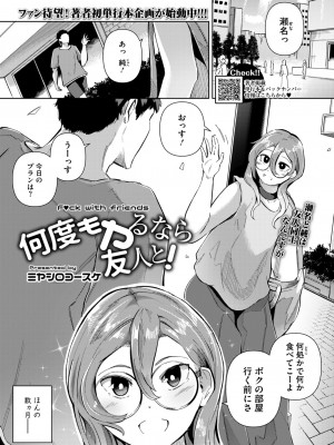 コミックホットミルク 2024年8月号 [DL版]_175