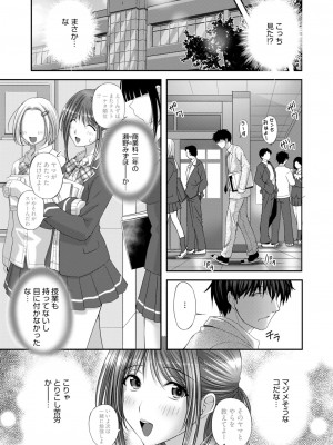 コミックホットミルク 2024年8月号 [DL版]_305