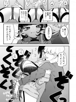 コミックホットミルク 2024年8月号 [DL版]_231