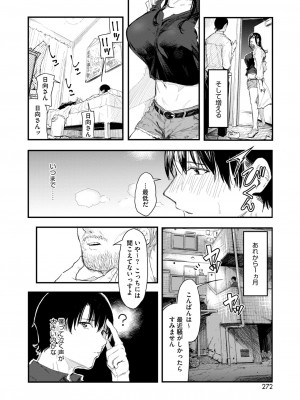 コミックホットミルク 2024年8月号 [DL版]_252