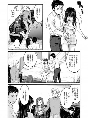 コミックホットミルク 2024年8月号 [DL版]_328
