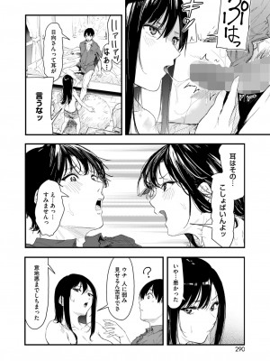 コミックホットミルク 2024年8月号 [DL版]_270
