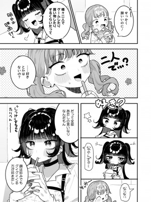 コミックホットミルク 2024年8月号 [DL版]_219