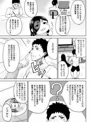 コミックホットミルク 2024年8月号 [DL版]_043