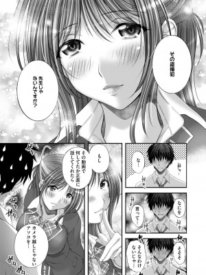 コミックホットミルク 2024年8月号 [DL版]_313