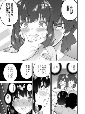 コミックホットミルク 2024年8月号 [DL版]_145