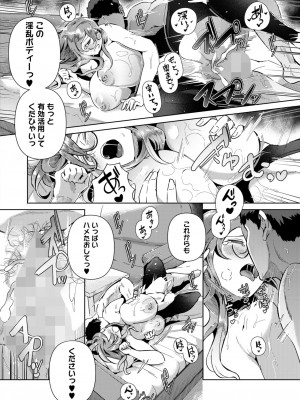 コミックホットミルク 2024年8月号 [DL版]_192