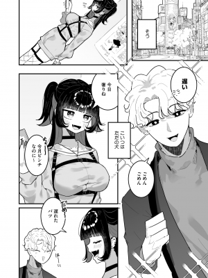 コミックホットミルク 2024年8月号 [DL版]_220