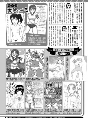 コミックホットミルク 2024年8月号 [DL版]_416