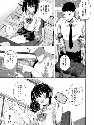 コミックホットミルク 2024年8月号 [DL版]_347