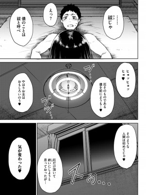 コミックホットミルク 2024年8月号 [DL版]_057