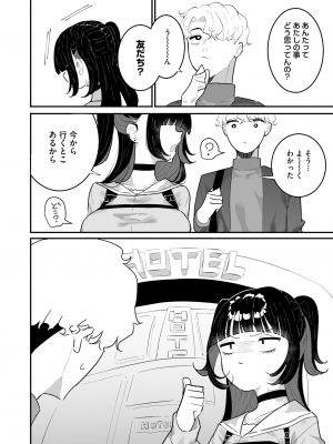 コミックホットミルク 2024年8月号 [DL版]_224