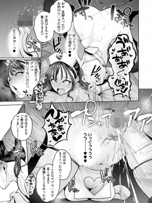 コミックホットミルク 2024年8月号 [DL版]_111