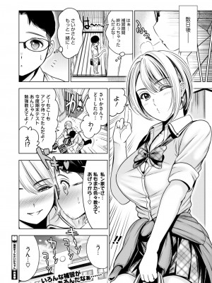 コミックホットミルク 2024年8月号 [DL版]_216