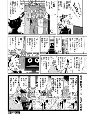 コミックホットミルク 2024年8月号 [DL版]_402