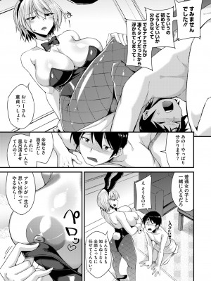 コミックホットミルク 2024年8月号 [DL版]_285