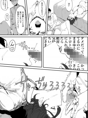 コミックホットミルク 2024年8月号 [DL版]_161