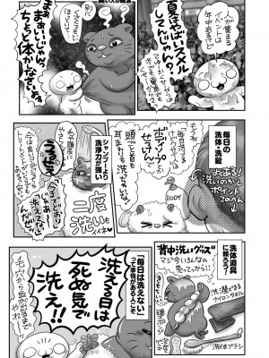 コミックホットミルク 2024年8月号 [DL版]_404
