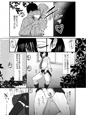 コミックホットミルク 2024年8月号 [DL版]_381