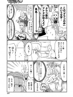 コミックホットミルク 2024年8月号 [DL版]_409
