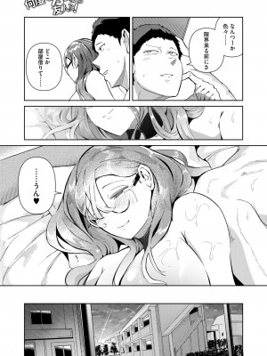 コミックホットミルク 2024年8月号 [DL版]_195