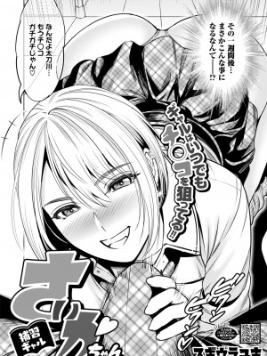 コミックホットミルク 2024年8月号 [DL版]_198