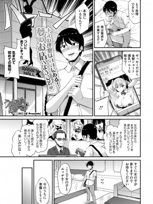 コミックホットミルク 2024年8月号 [DL版]_283