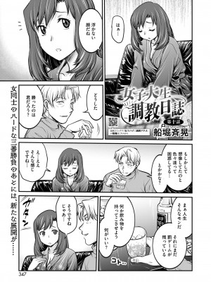 コミックホットミルク 2024年8月号 [DL版]_327