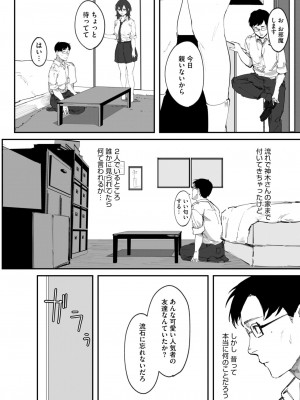 コミックホットミルク 2024年8月号 [DL版]_154