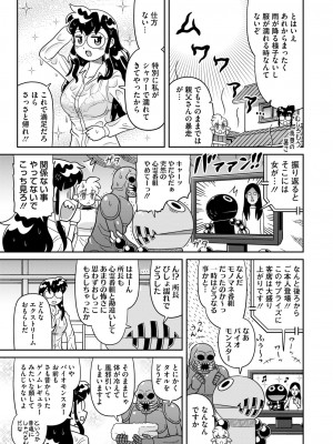 コミックホットミルク 2024年8月号 [DL版]_397