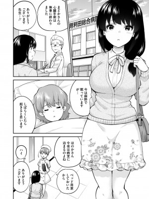 コミックホットミルク 2024年8月号 [DL版]_132