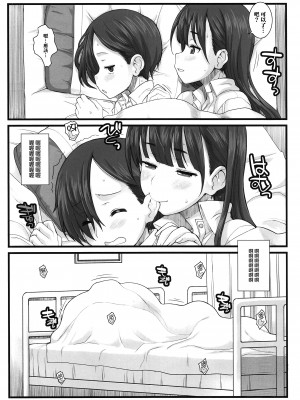 (C97) [Fountain's Square (はぎやまさかげ)] JEUNESSE (僕の心のヤバイやつ) [路过的骑士汉化组]_05