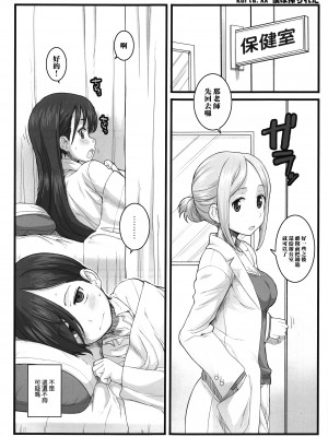 (C97) [Fountain's Square (はぎやまさかげ)] JEUNESSE (僕の心のヤバイやつ) [路过的骑士汉化组]_04