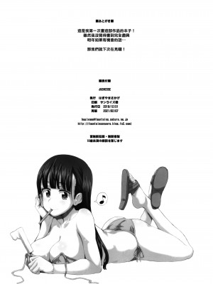 (C97) [Fountain's Square (はぎやまさかげ)] JEUNESSE (僕の心のヤバイやつ) [路过的骑士汉化组]_29