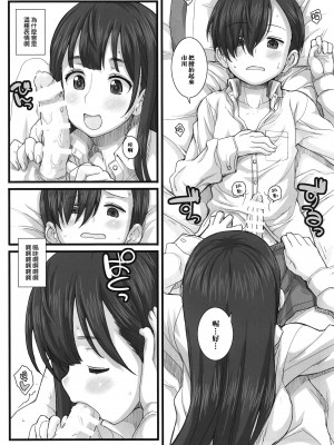 (C97) [Fountain's Square (はぎやまさかげ)] JEUNESSE (僕の心のヤバイやつ) [路过的骑士汉化组]_07