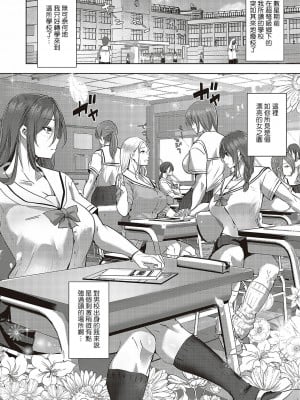 [紅茶インディアン] 肉欲マネジメント (コミック エグゼ 48) [Banana手工漢化] [DL版]_02