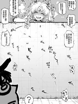アヘ丸 -202302 部分（LUOLIMASI翻译）_06