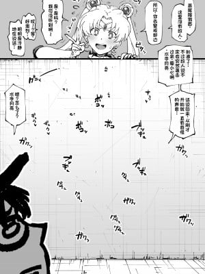 アヘ丸 -202302 部分（LUOLIMASI翻译）_04