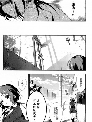 [守月史貴] 神さまの怨結び 第1巻_016