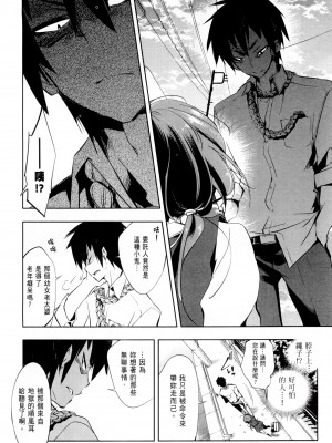 [守月史貴] 神さまの怨結び 第1巻_017